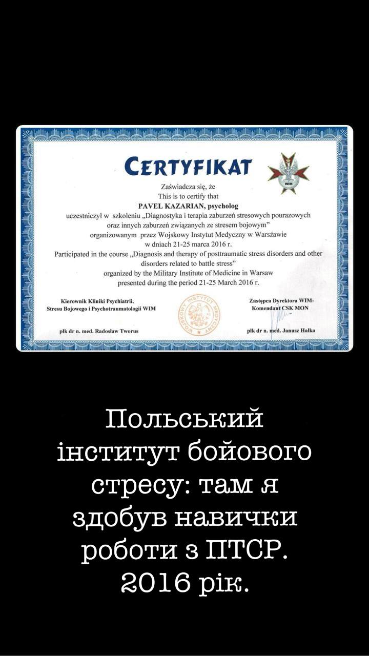 Сертифікат 9