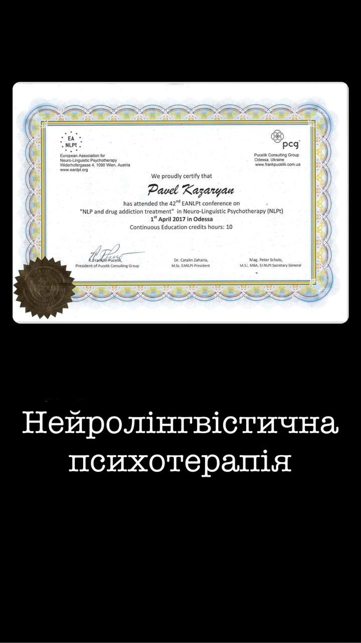 Сертифікат 14