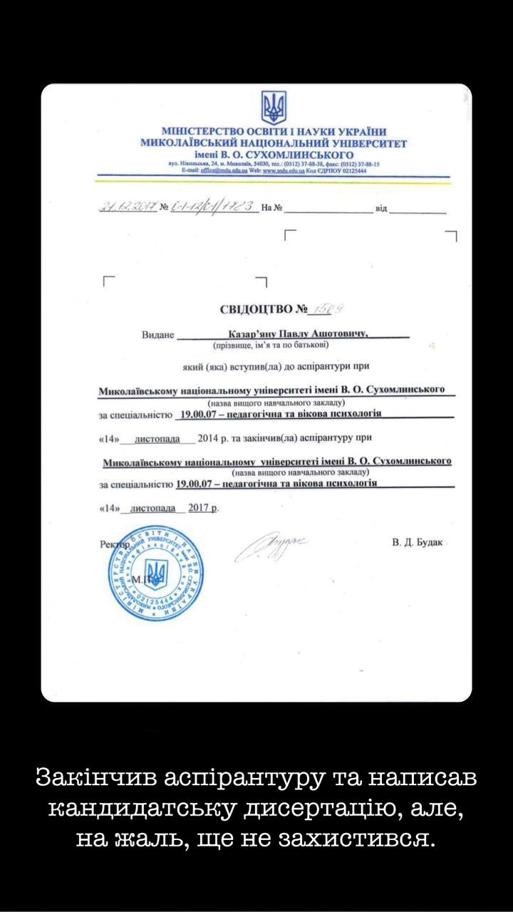 Сертифікат 2